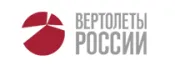 Вертолеты